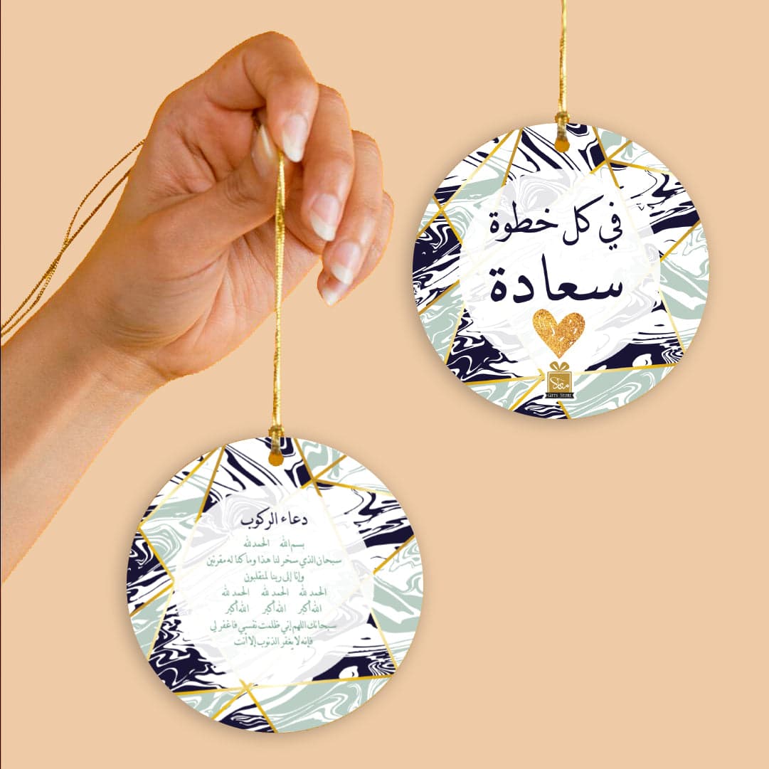 دعاء الركوب