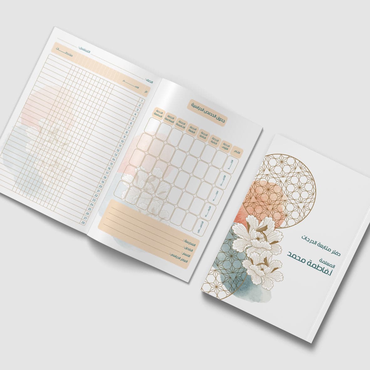 دفتر متابعة الدرجات — 5