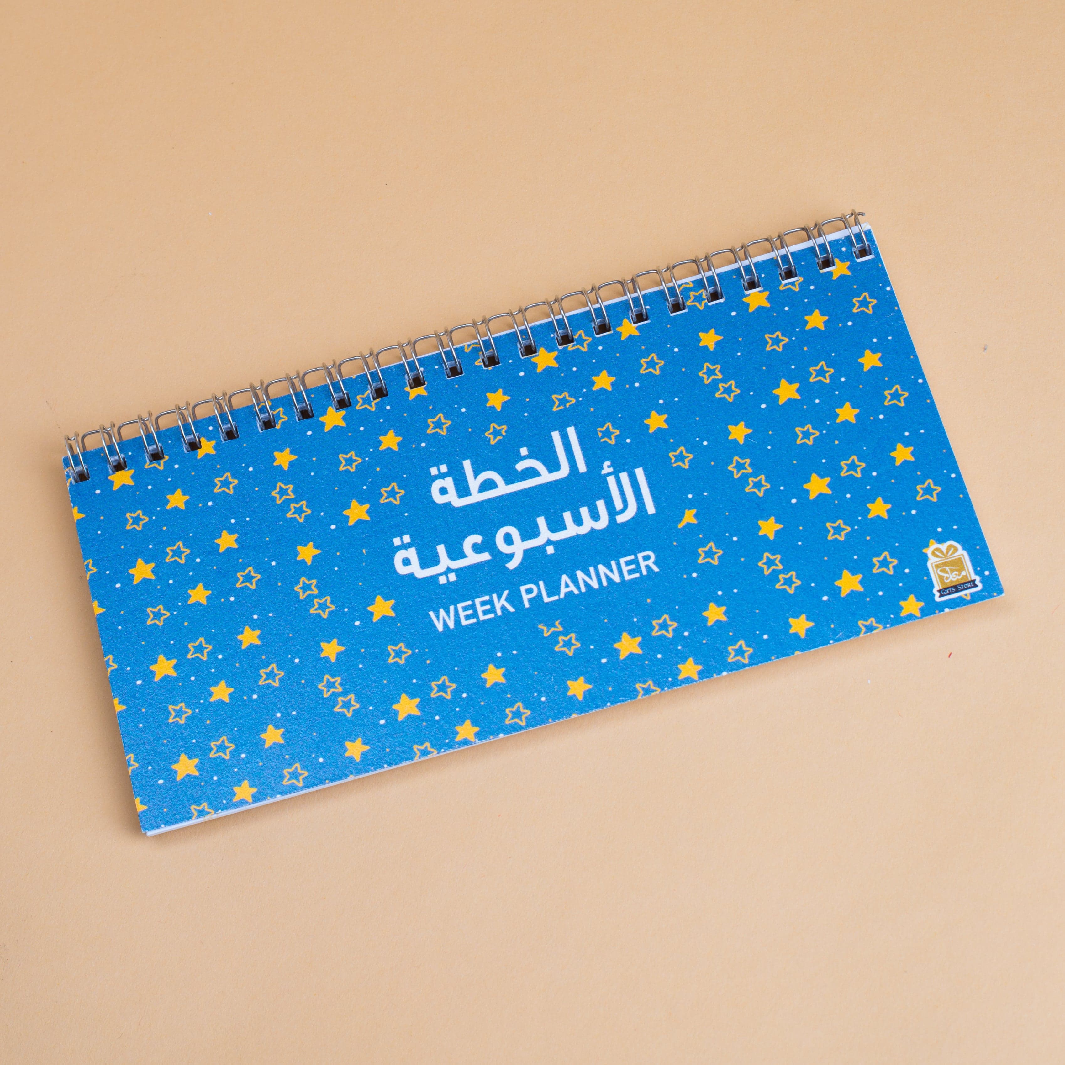 الخطة الأسبوعية