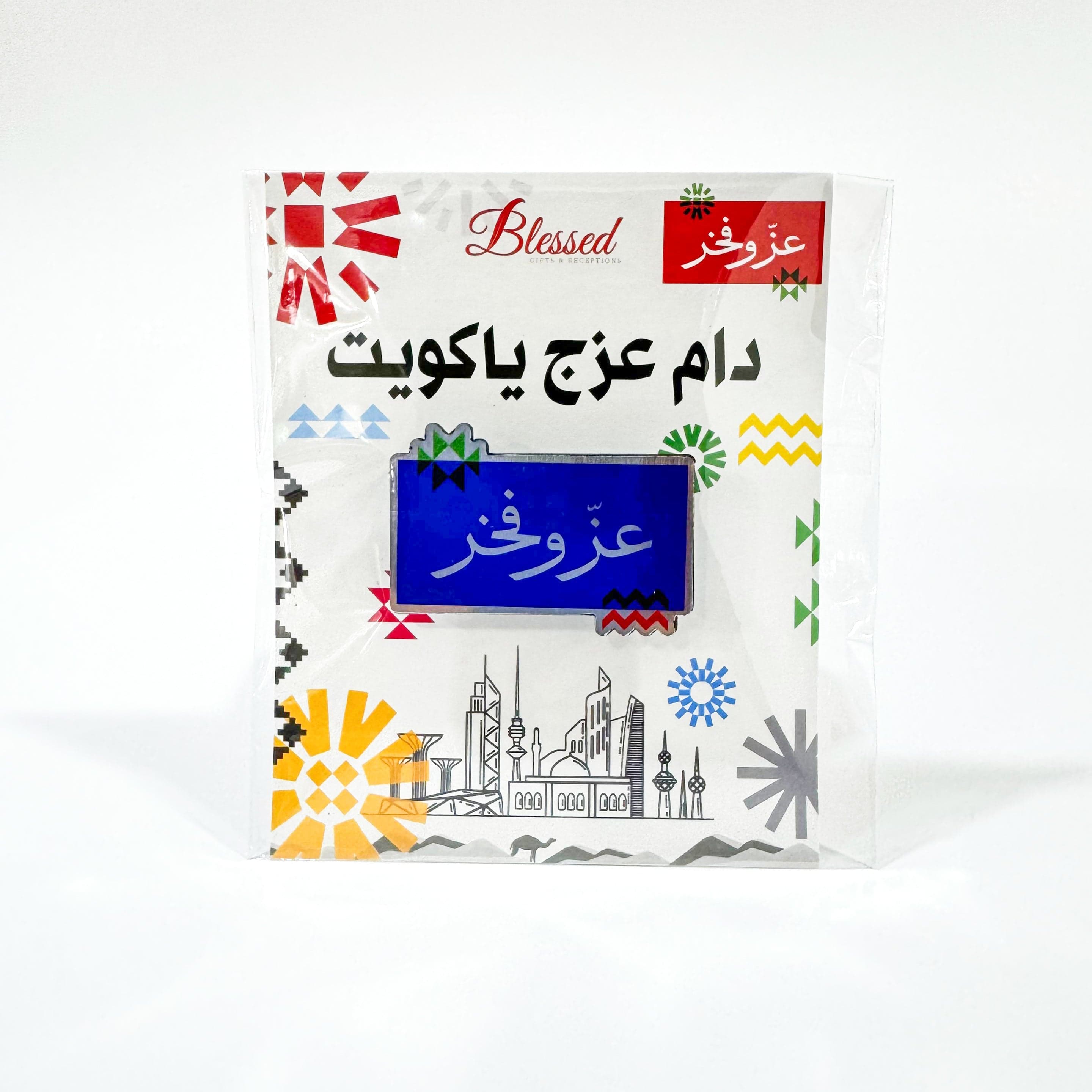 بروش عز وفخر 2024 — 2