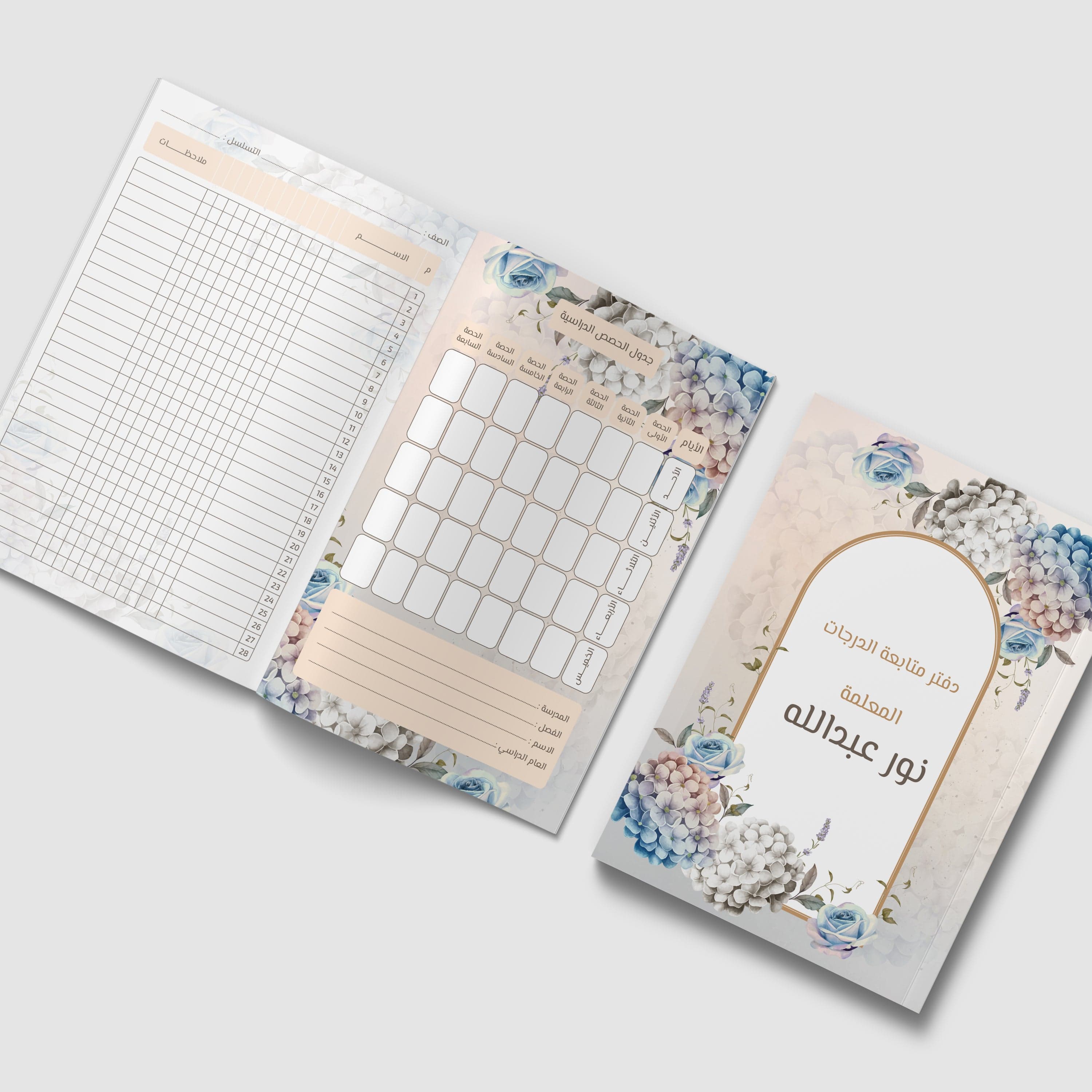 دفتر متابعة الدرجات — 2