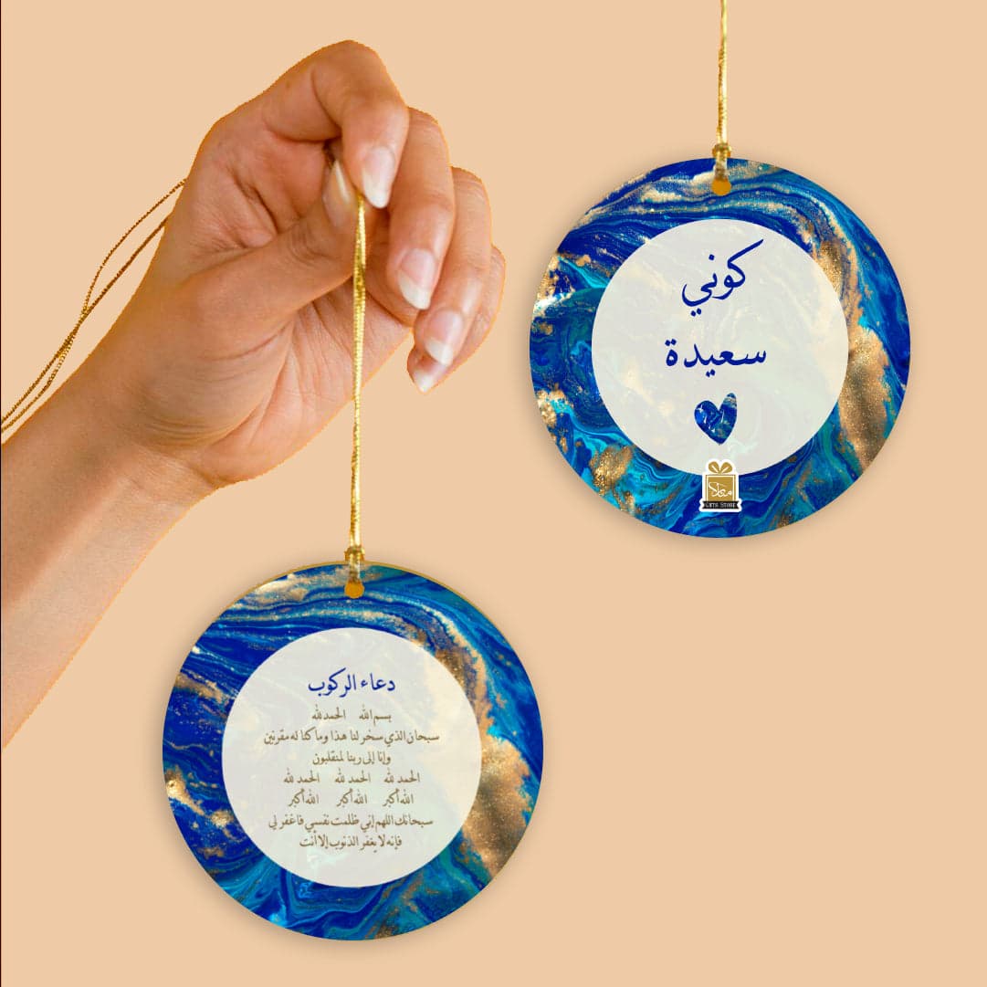 دعاء الركوب
