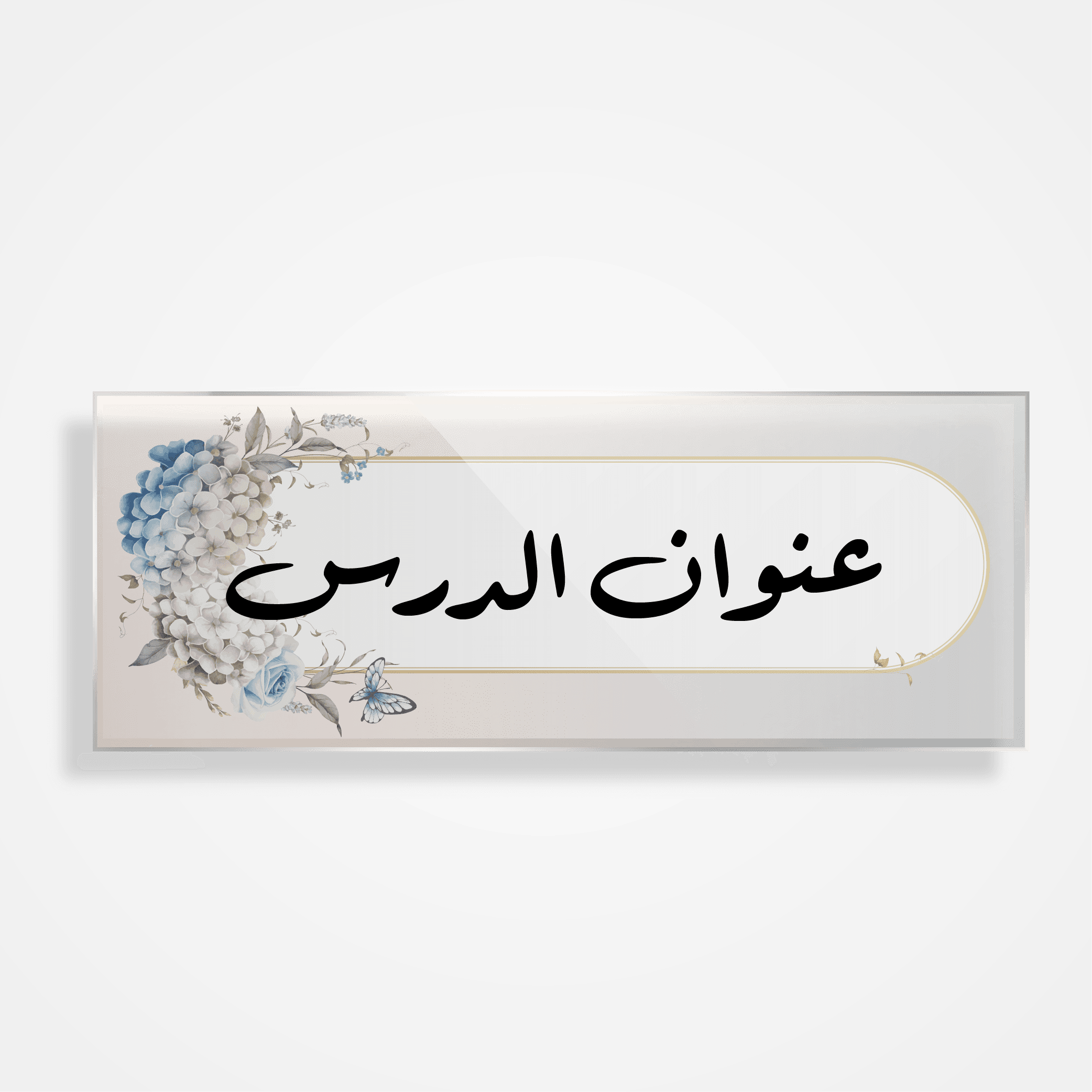 بطاقات السبورة — 3