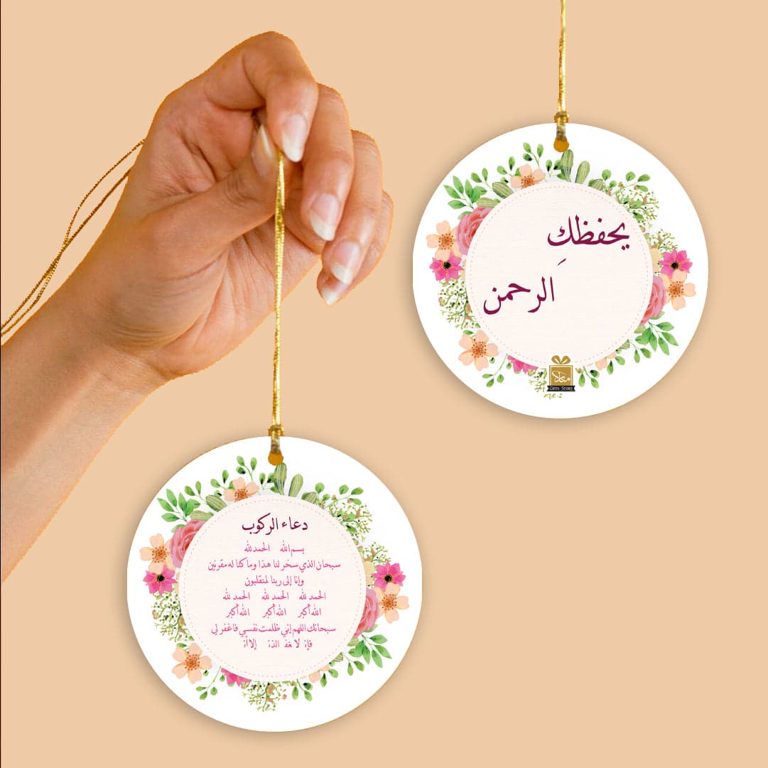 دعاء الركوب