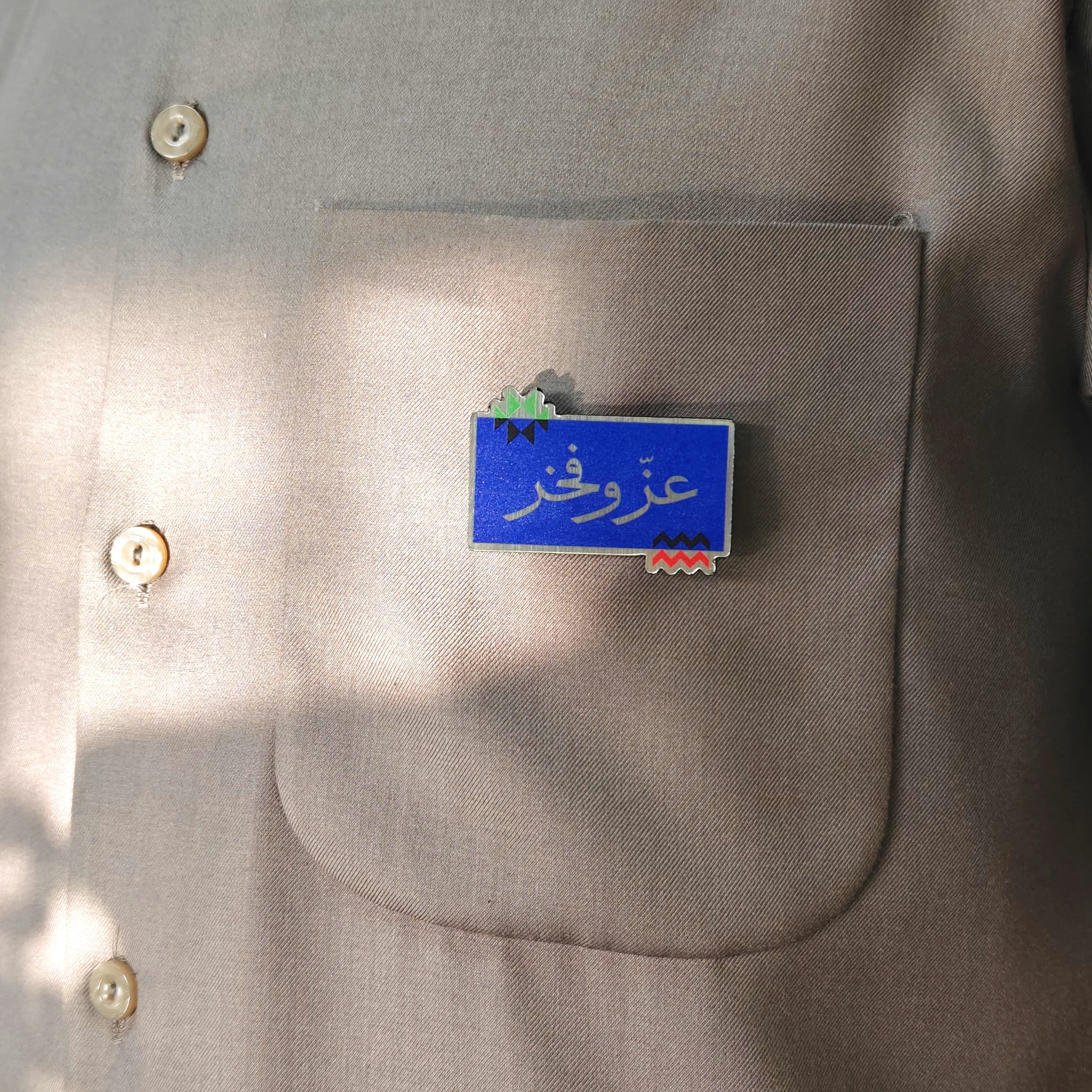 بروش عز وفخر 2024 — 3