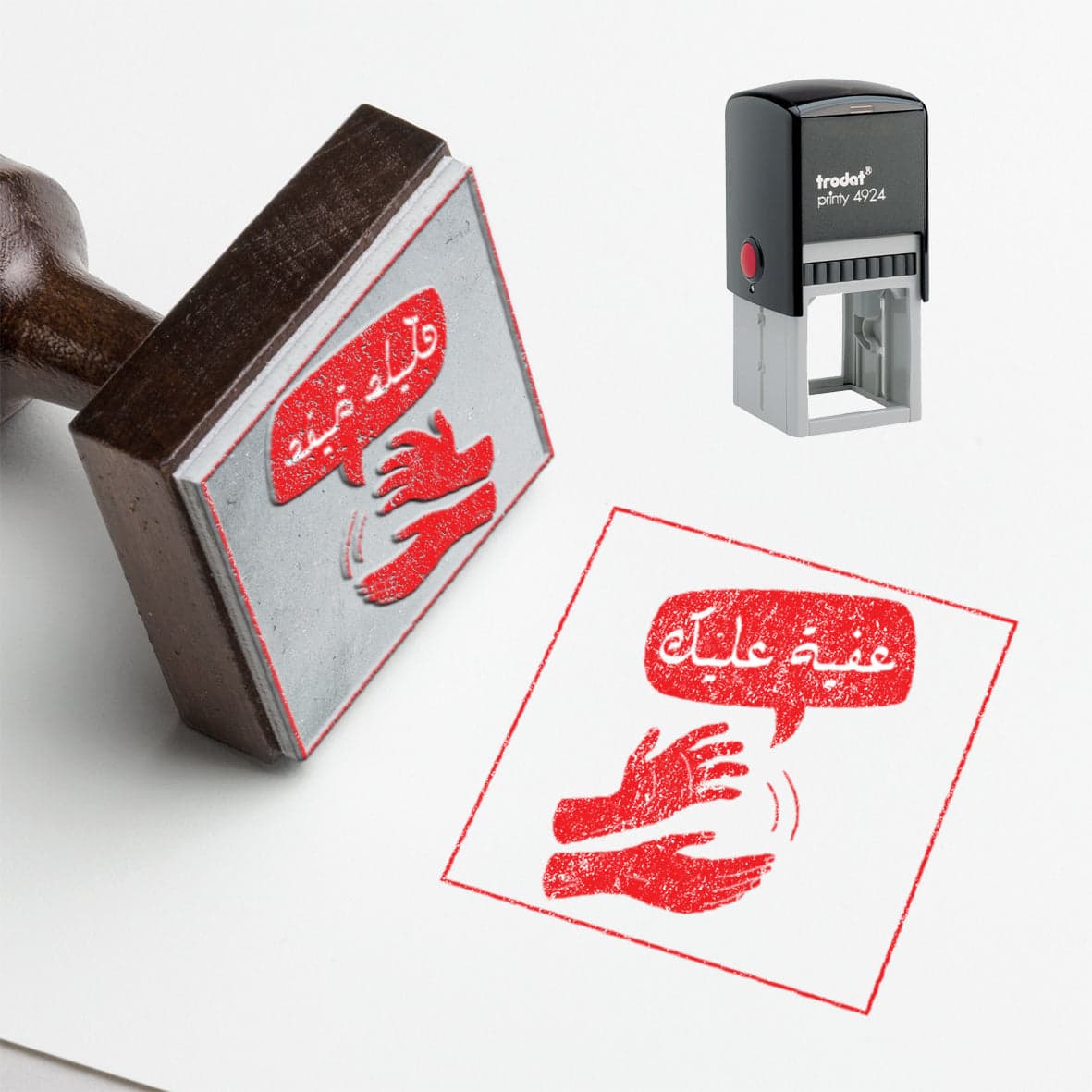 ختم التحفيز — 2